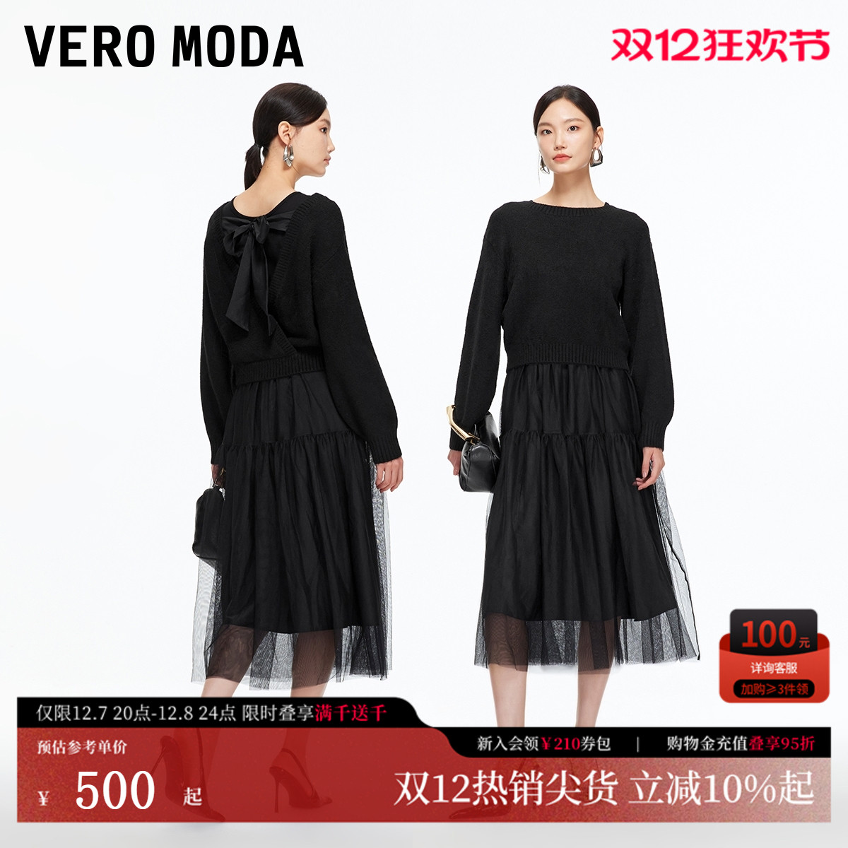 VeroModa套装气质圆领连衣裙