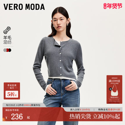 Vero Moda针织衫秋冬圆领灰色拼接短款安可雷穿搭324413034