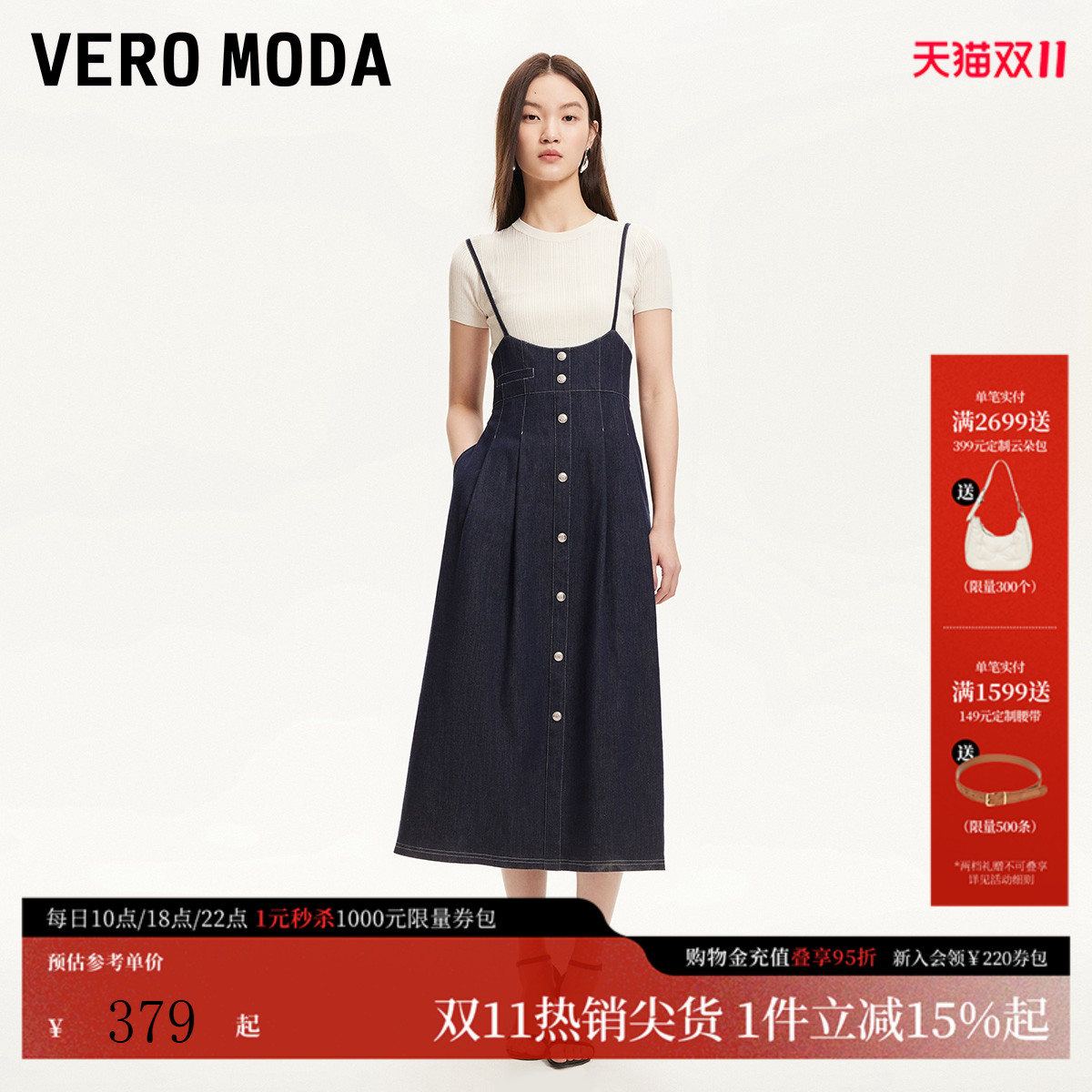 VeroModa撞色辑明线连衣裙