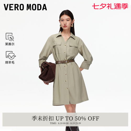 VeroModa纯色百搭连衣裙