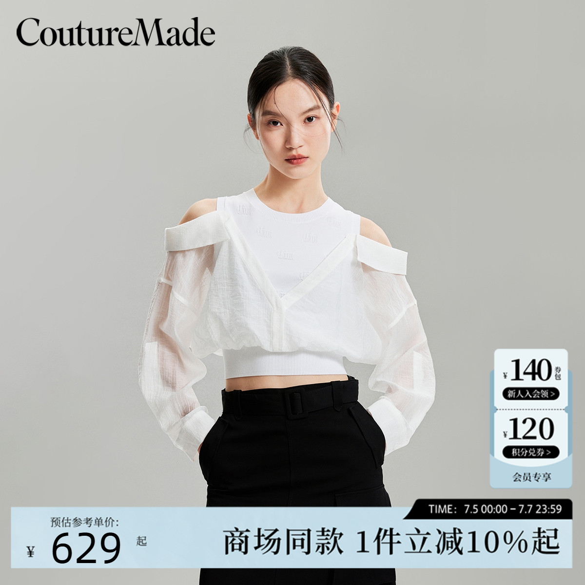 Couture Made上衣24夏新通勤假两件露肩针织拼接衬衫3