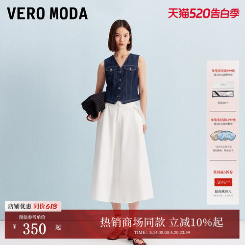 VeroModa高腰A字半身裙