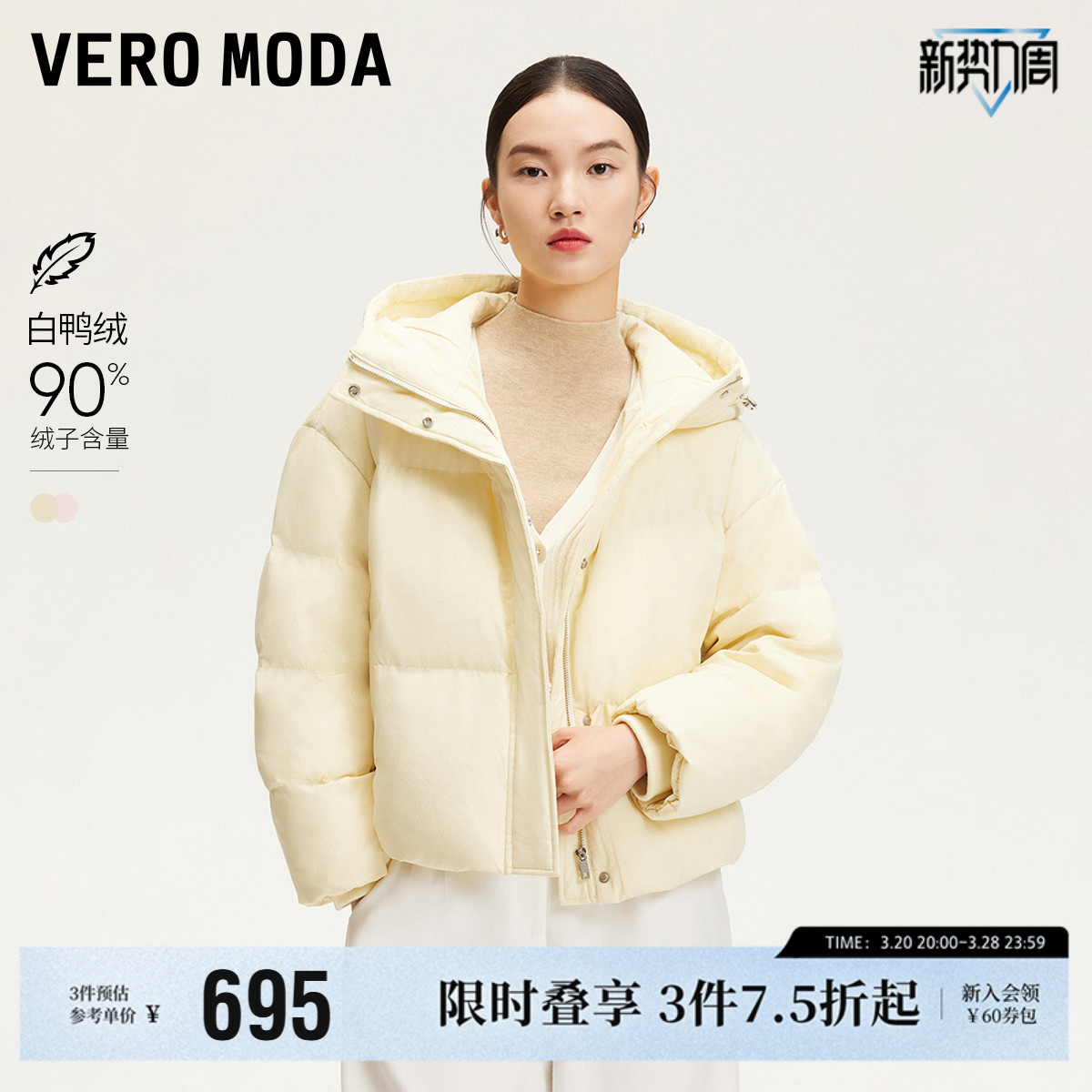 Vero Moda޷Ů24¿90ѼỨԼ̿ʵ1983.24Ԫ,ۺ661.08/