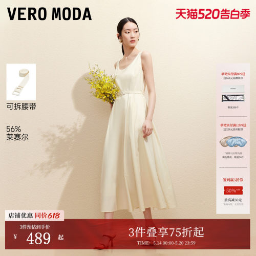 VeroModa可拆腰带含莱赛尔长裙