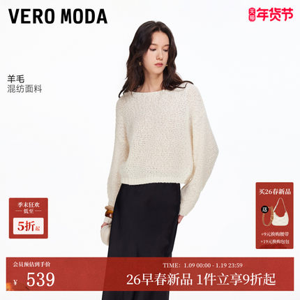 Vero Moda针织衫女2026春季新款含绵羊毛马海毛通勤上衣326113024