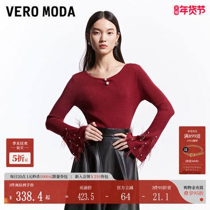 Vero Moda针织衫25春新款淑女风喇叭袖钉珠圆领收腰毛衣325124037