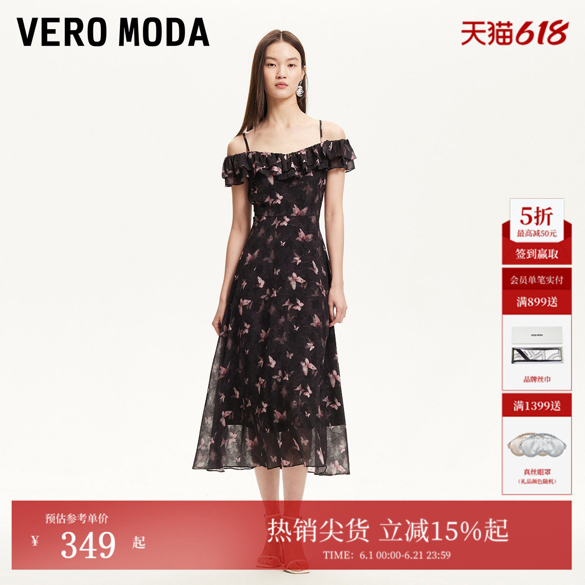 Vero Moda连衣裙夏季荷叶边蝴蝶印花长款连衣裙甜美优雅
