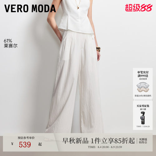 VeroModa休闲裤含莱赛尔