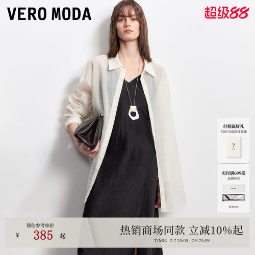 VeroModa衬衫翻领圆弧下摆