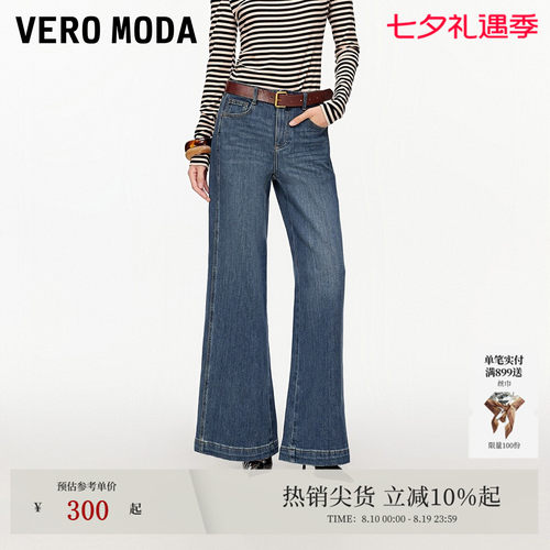 VeroModa含棉直筒牛仔裤