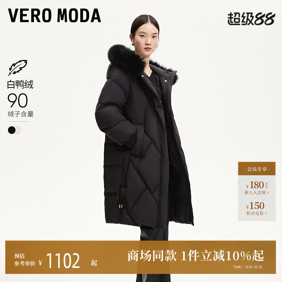 VeroModa90白鸭绒羽绒服