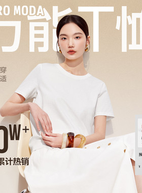 【 无限回购百搭T】Vero ModaT恤女26夏秋百搭基础短袖时尚上衣