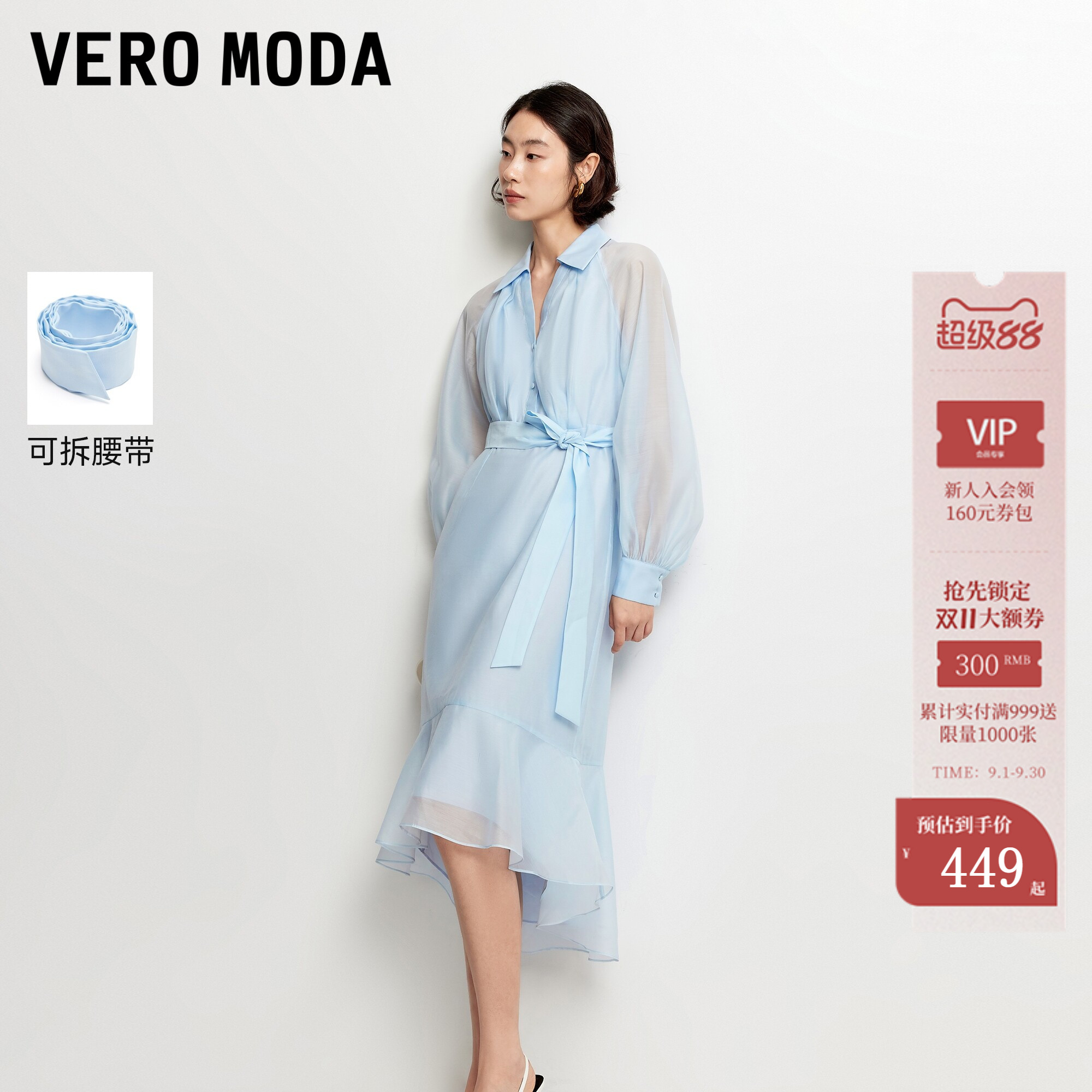 veroModa连衣裙腰带衬衫图片