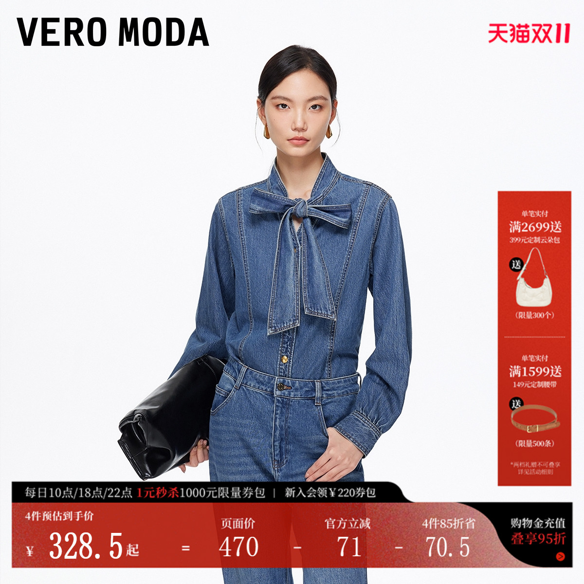 VeroModa纯棉牛仔衬衫