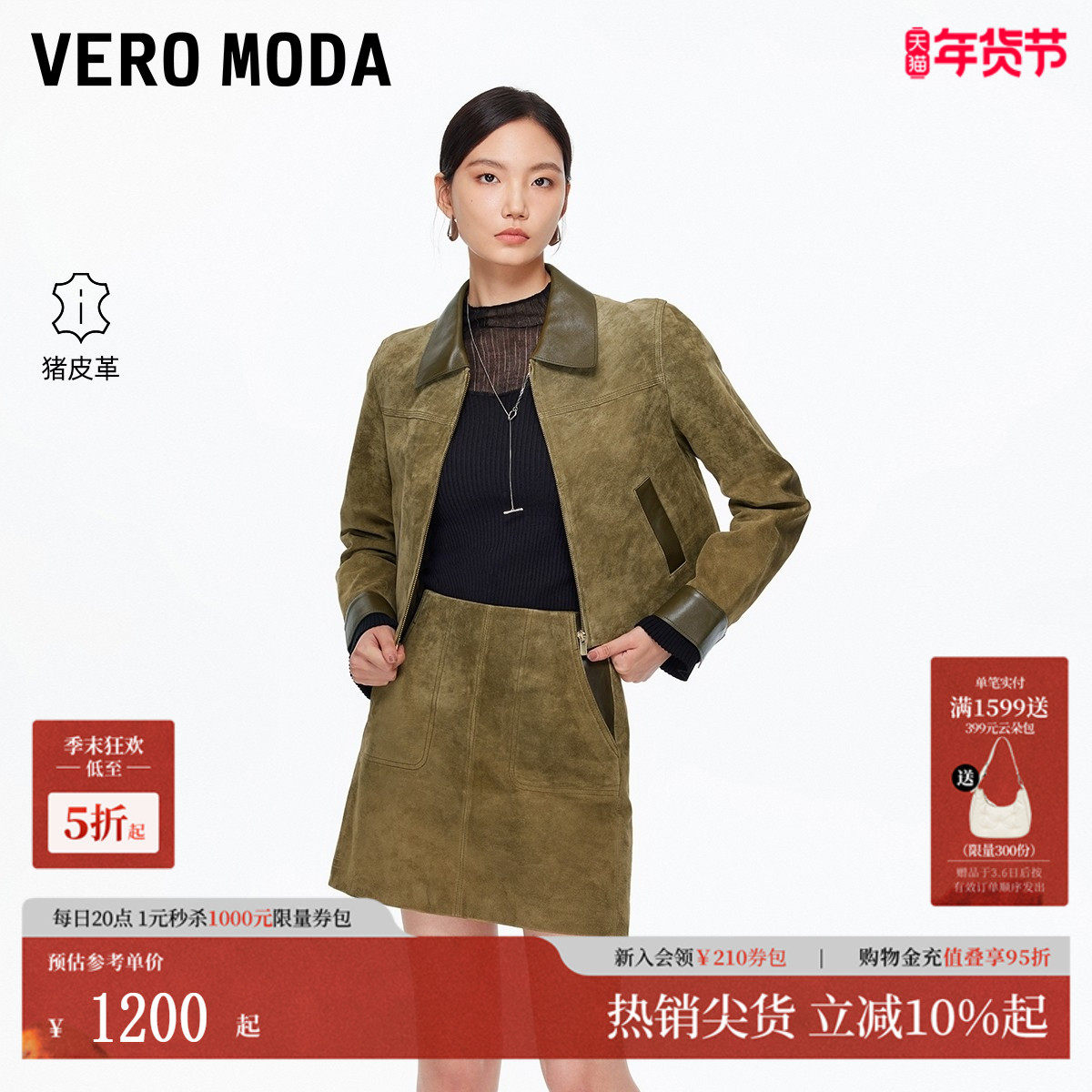 Vero Moda皮衣2025秋季新款翻领拼皮拉链开合百搭短外套