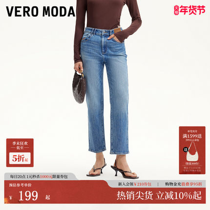 Vero Moda牛仔裤2025夏季新款水洗磨白九分美式复古竹节纹直筒裤