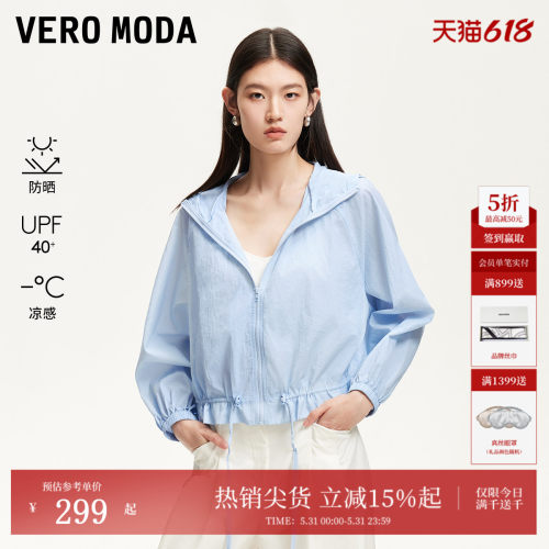 VeroModa凉感防晒服宽松短外套