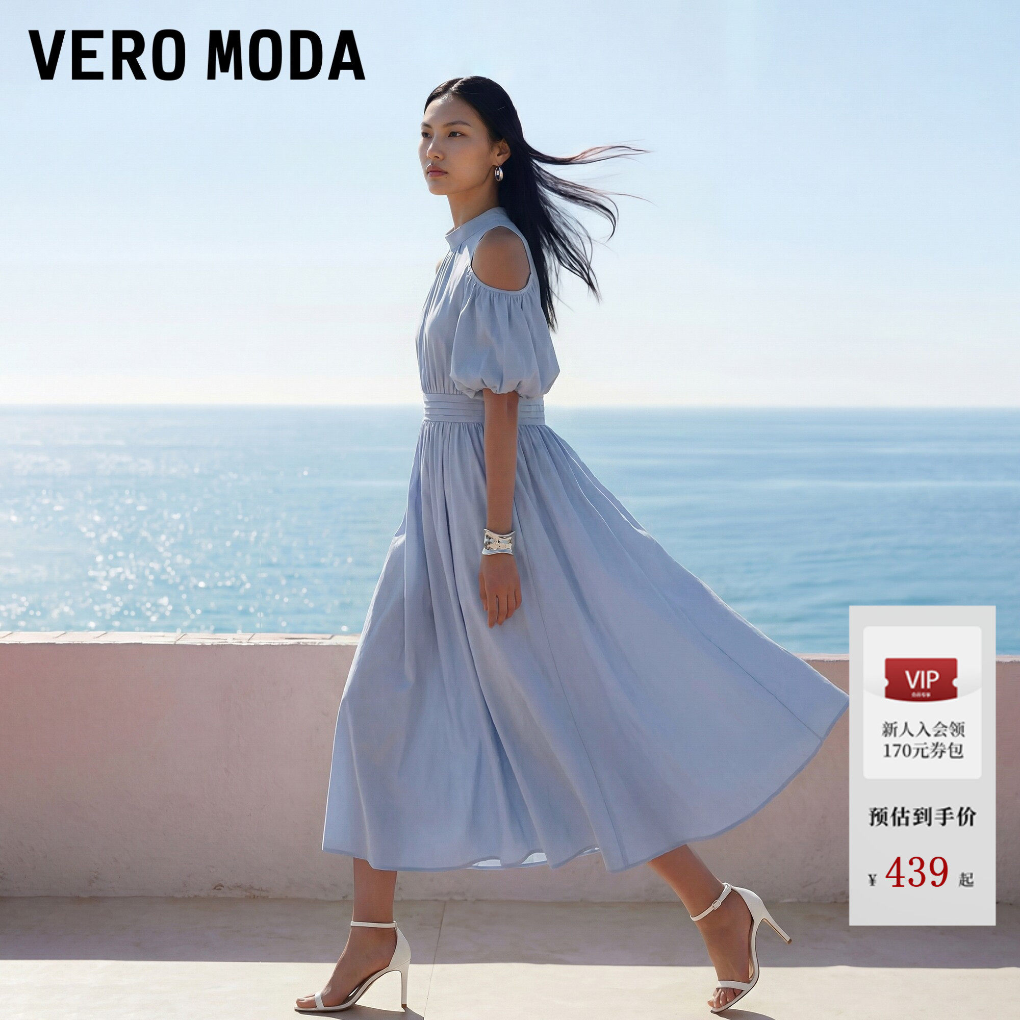 Vero Moda连衣裙2026夏季新款露肩收腰灯笼袖飘带A字长
