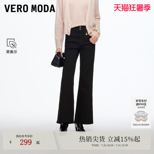 VeroModa牛仔裤含莱赛尔