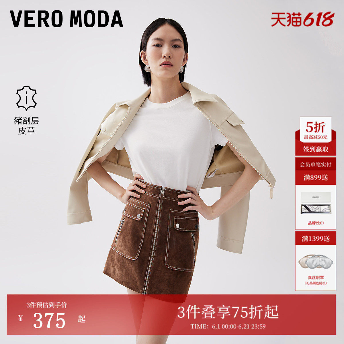 Vero Moda半裙夏季高街时髦高腰拉链皮裙女325111018