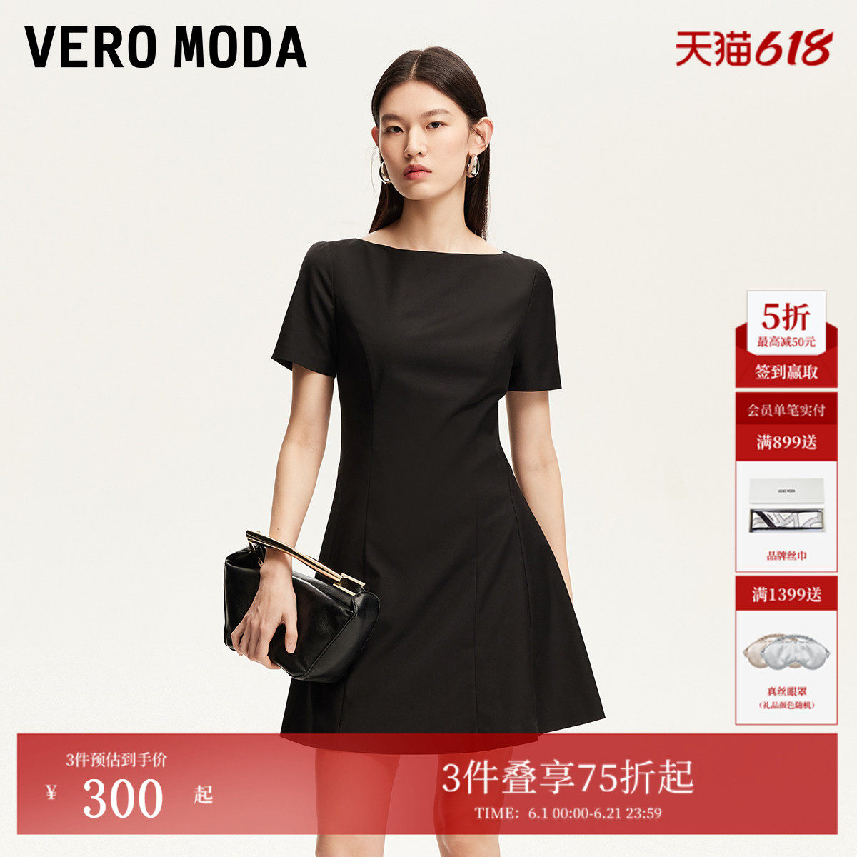 Vero Moda连衣裙25夏季收腰修身立体剪裁A摆短袖小黑裙淑女风
