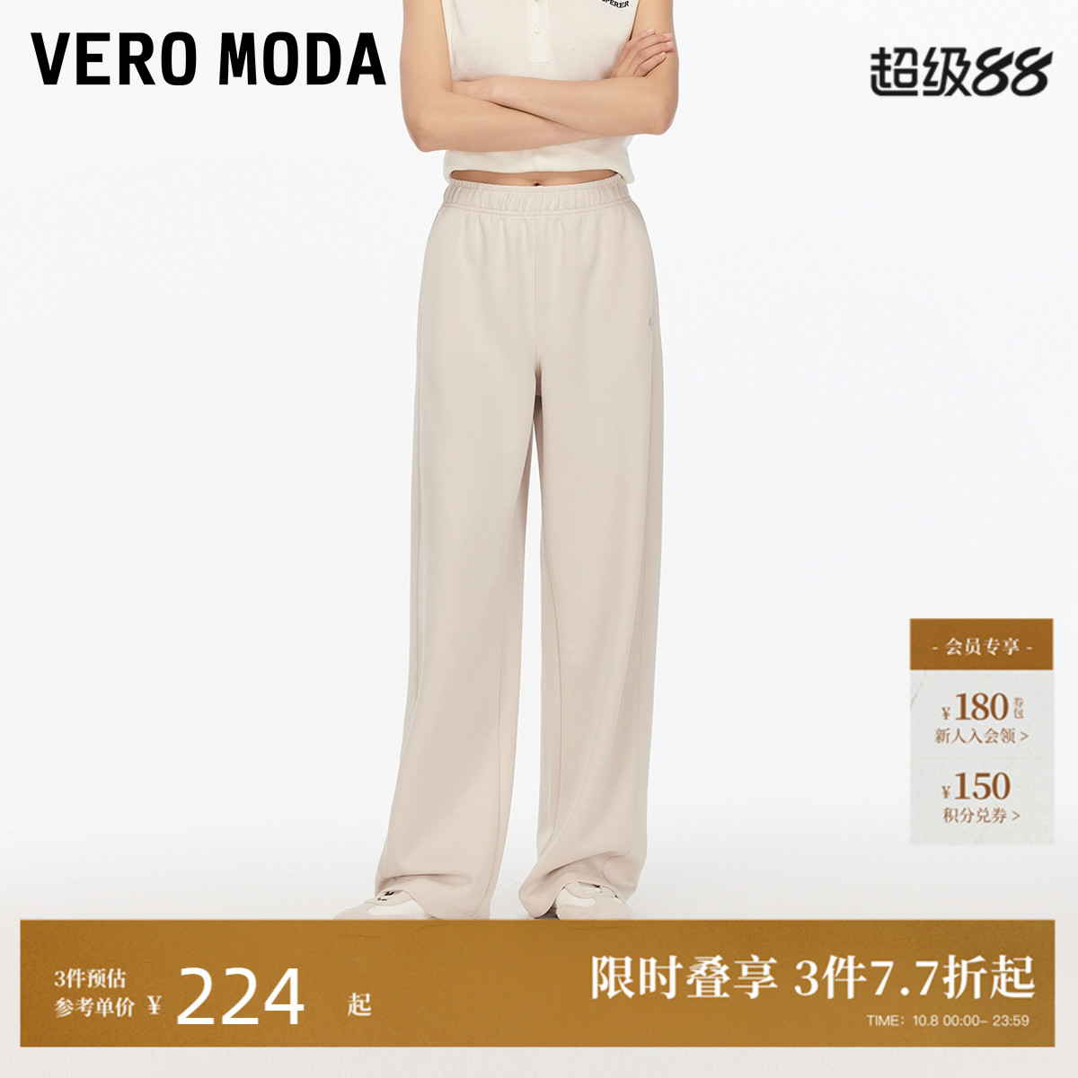 VeroModa松紧腰头休闲裤