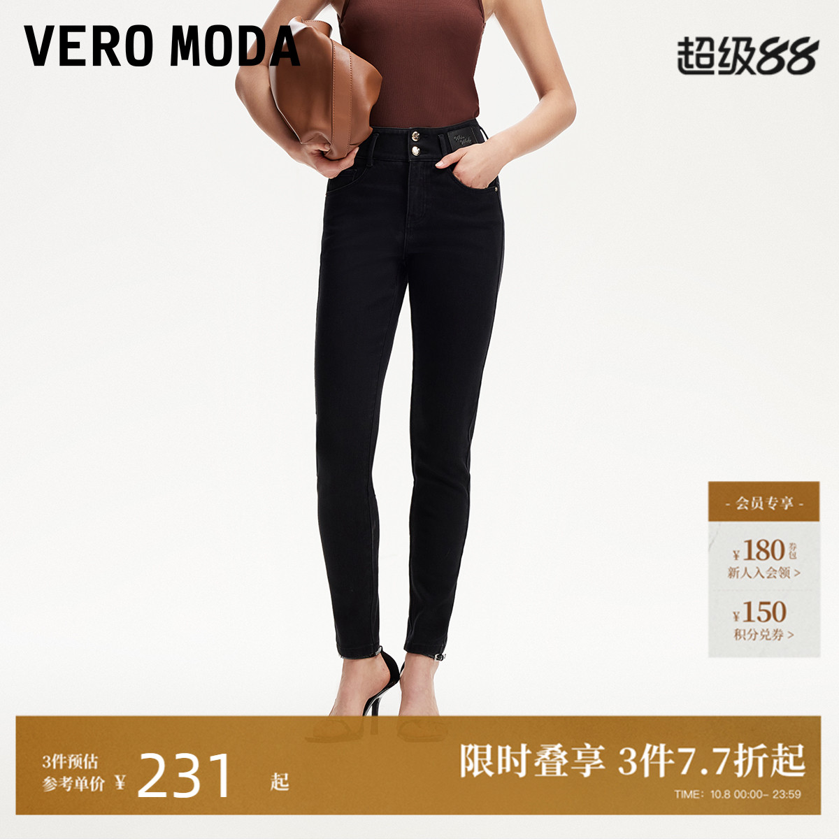 VeroModa九分修身牛仔裤