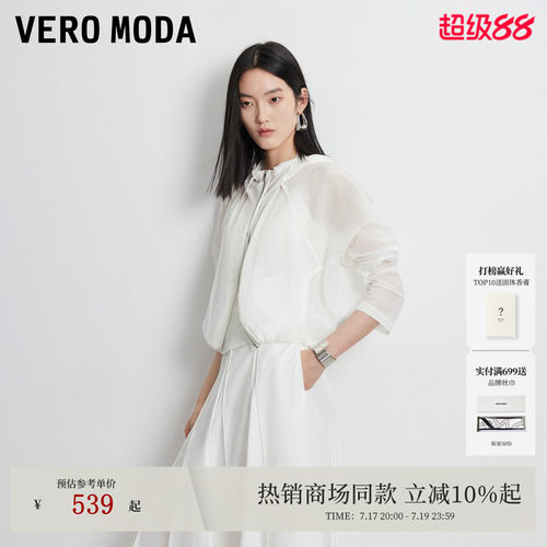 VeroModa短外套立体鱼骨线