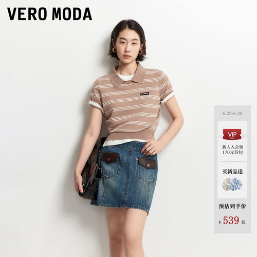 VeroModa半身裙纯棉撞色拼接