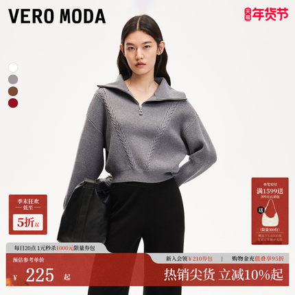 Vero Moda针织衫2025秋冬新款拉链纯色短款长袖立领毛衣325113061