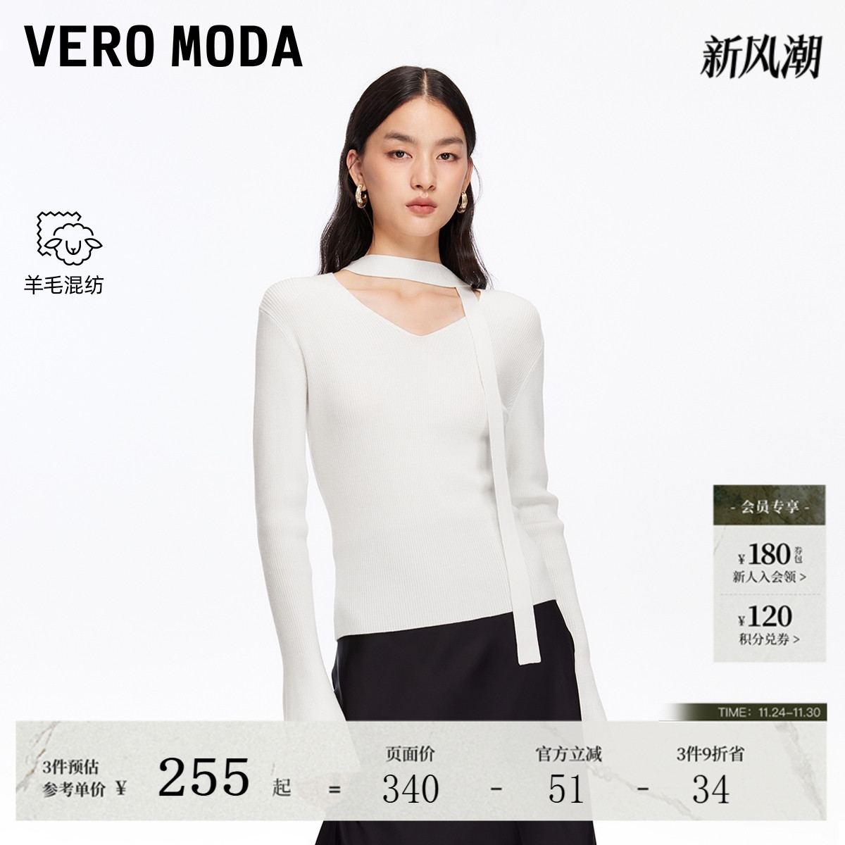 VeroModa针织衫25秋冬上衣