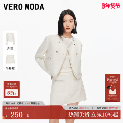 Vero Moda套装女2025秋季新款含绵羊毛小香风外套半身裙325317028