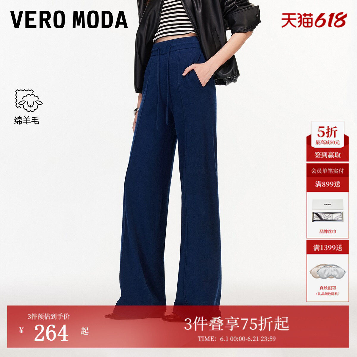 Vero Moda休闲裤女2026春季新款含绵羊毛阔腿裤口袋松紧腰头抽绳
