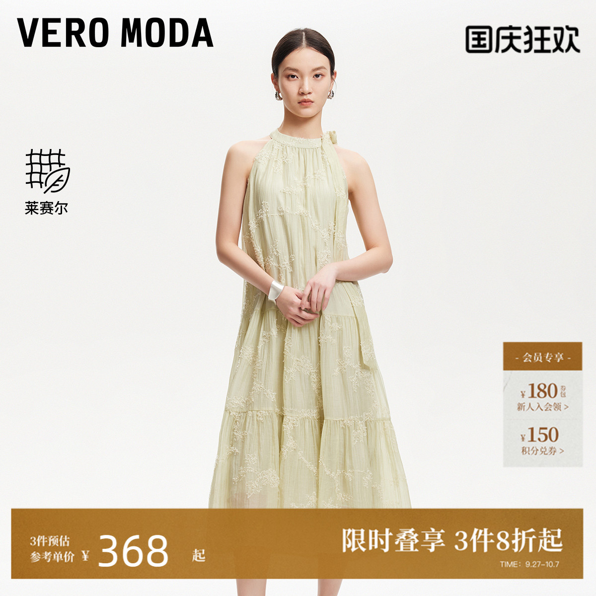 VeroModa可调节飘带挂脖连衣裙