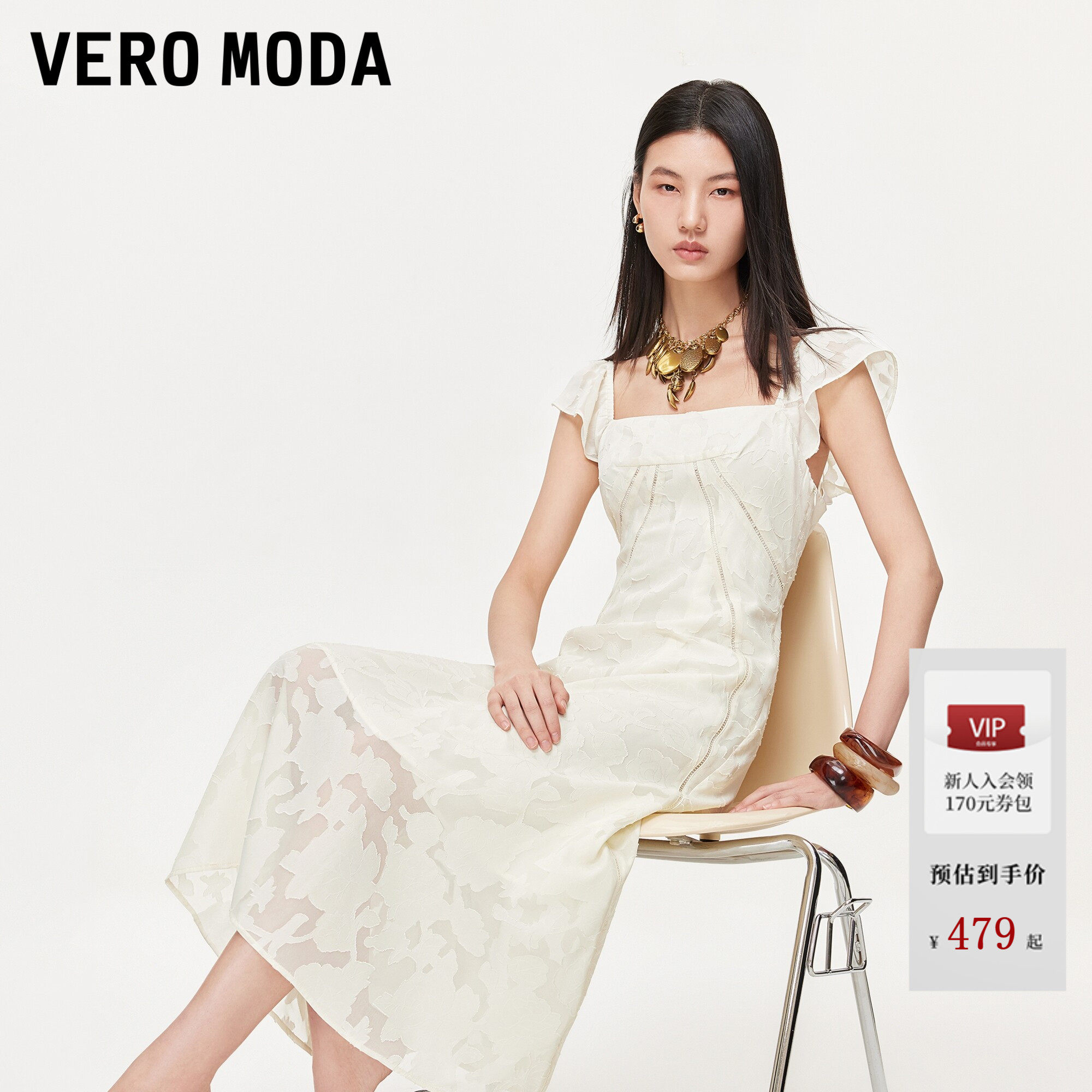 Vero Moda连衣裙2026夏季新款镂空织带提花纯色A字中长