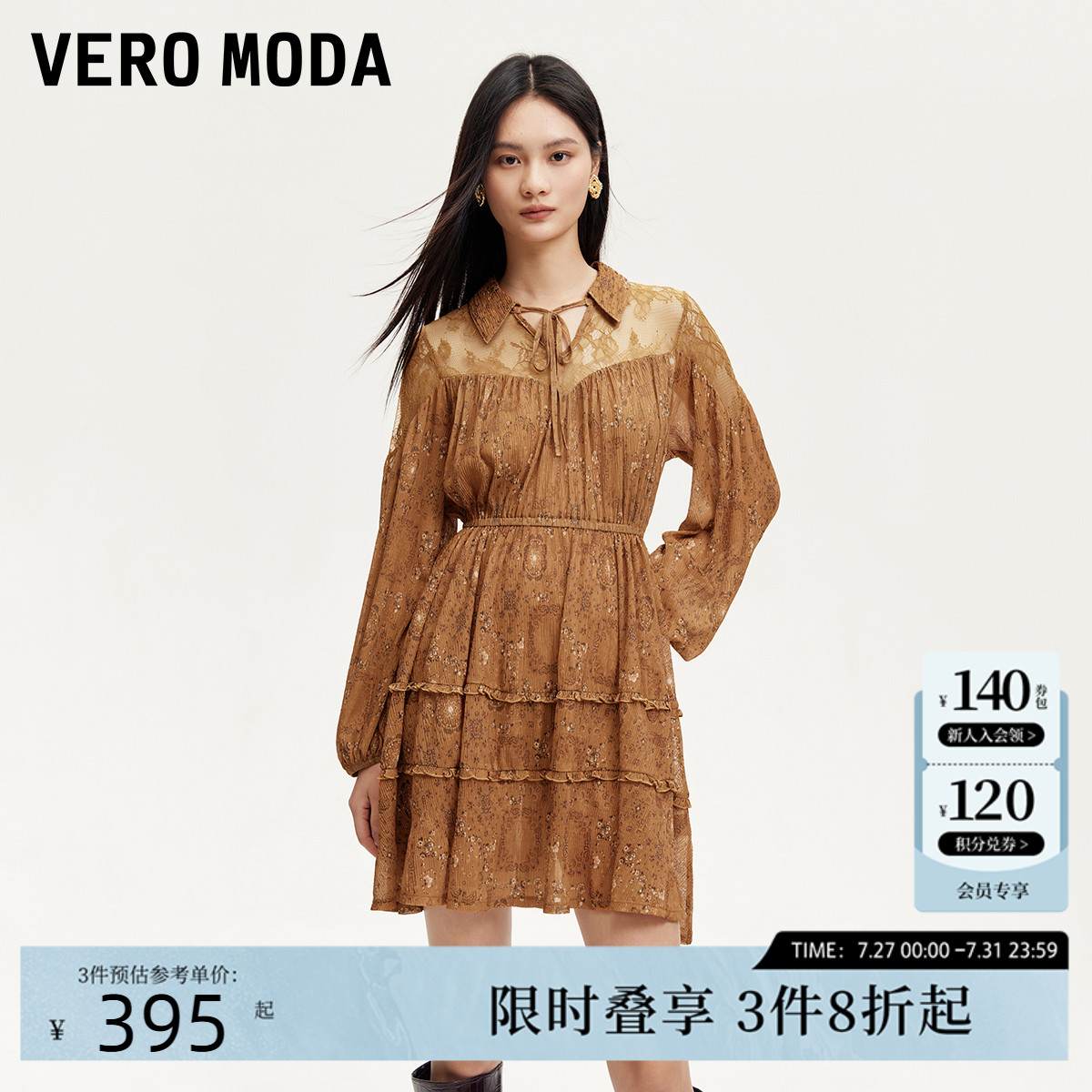 Vero Moda连衣裙24秋季新款翻领长袖蕾丝拼接波西米亚风3