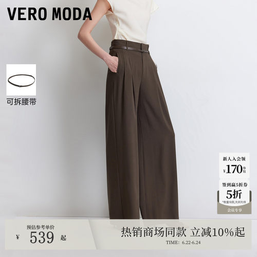 VeroModa休闲裤可拆腰带