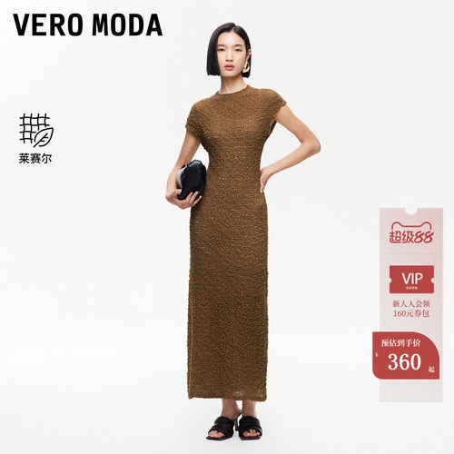 VeroModa含莱赛尔连衣裙