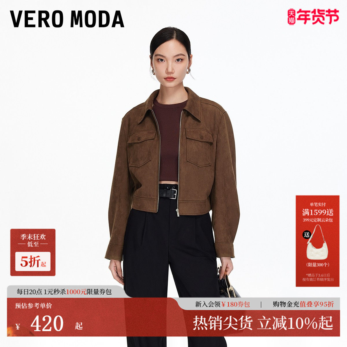Vero Moda短外套女2025冬季新款翻领双口袋复古夹克百搭