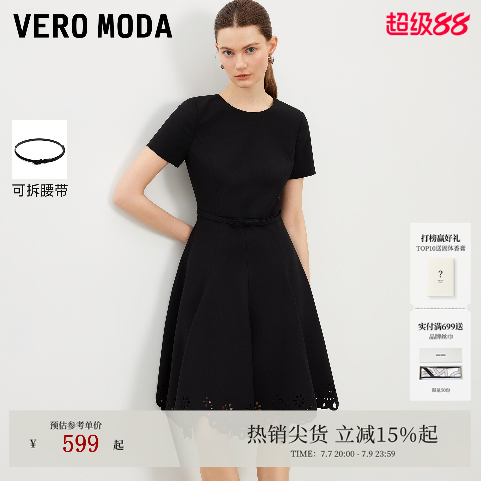 Vero Moda连衣裙2026秋季新款腰带镂空雕花A字纯色中长裙通勤