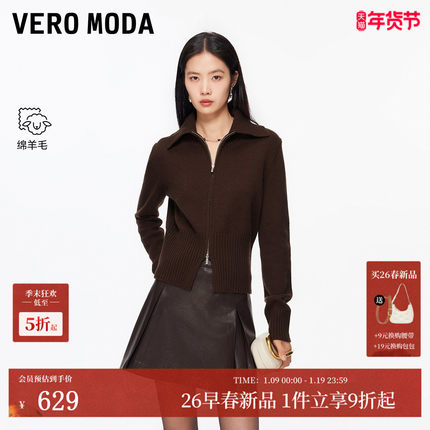 Vero Moda毛衣女2026春季新款含绵羊毛双拉链纯色上衣326113022