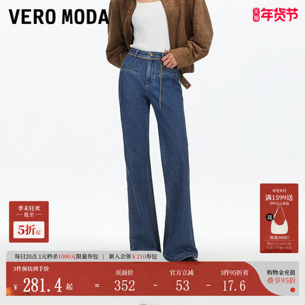 Vero Moda牛仔裤2025秋冬新款休闲风含棉链条后身约克线喇叭裤