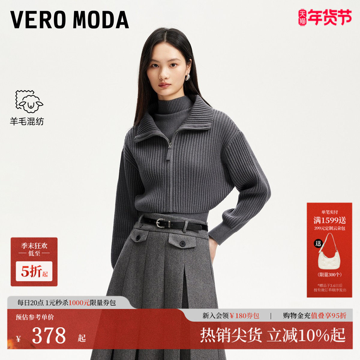 Vero Moda针织衫2025冬季新款含羊毛H版型竖坑条纯色3
