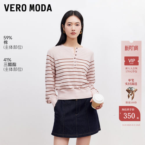 VeroModa含三醋酯针织衫
