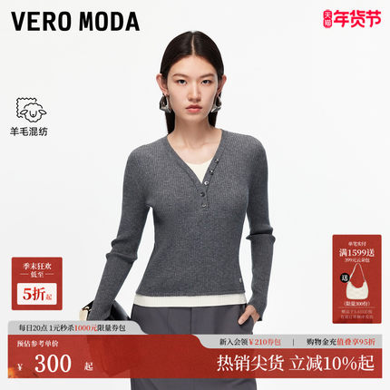 Vero Moda针织衫2025秋冬新款含绵羊毛拼接V领上衣325324034