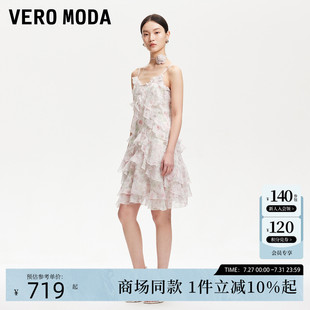 Moda連衣裙女2025新夏季 Vero 歐若風(fēng)花朵氣質(zhì)長(zhǎng)裙荷葉邊32527A011