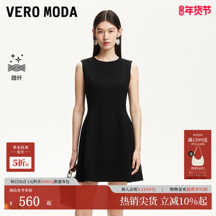 Vero Moda连衣裙2025秋季新款含醋纤收腰显瘦A字小黑裙32537A036