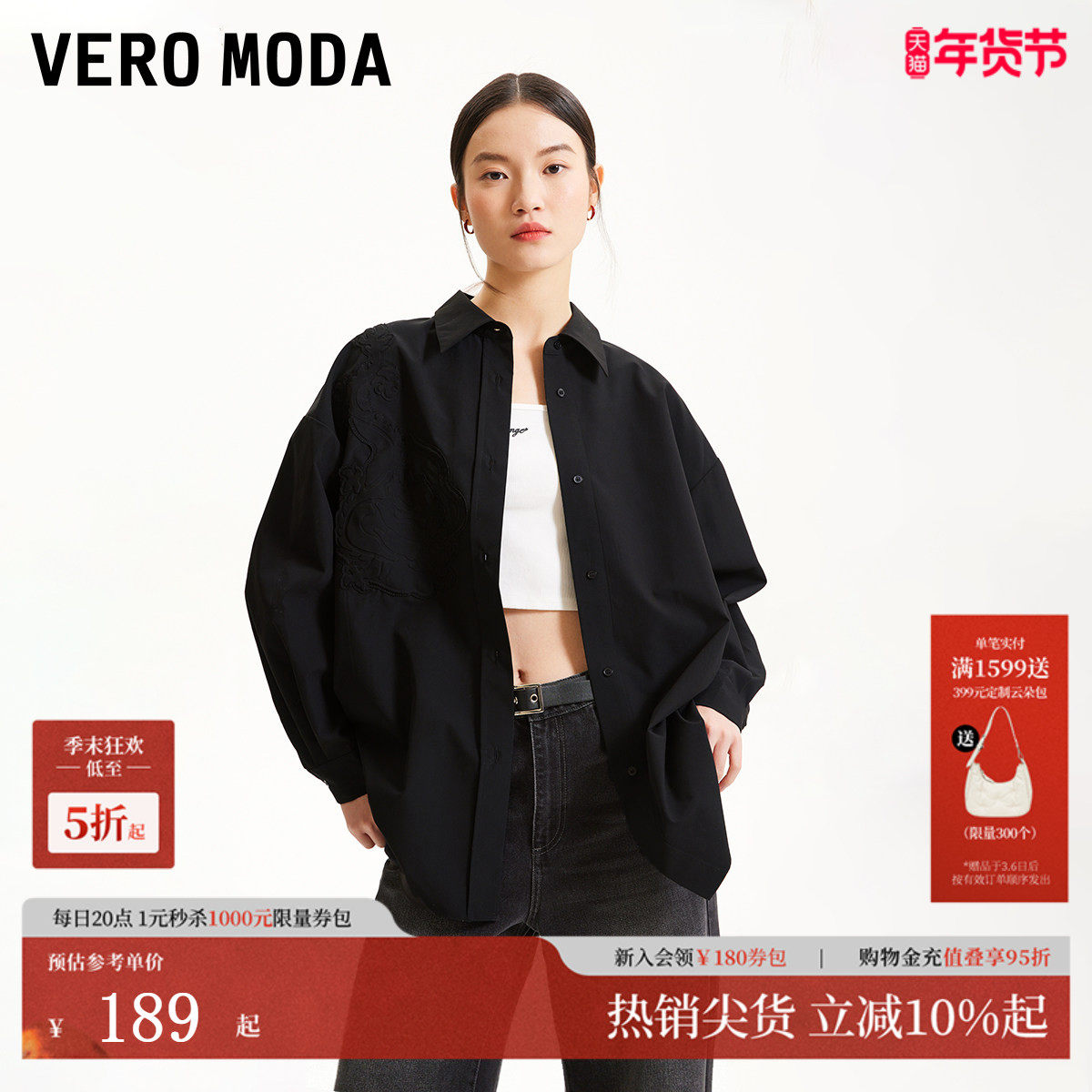 Vero Moda衬衫衬衣女春季雪纺宽松长袖翻领简约通勤3241