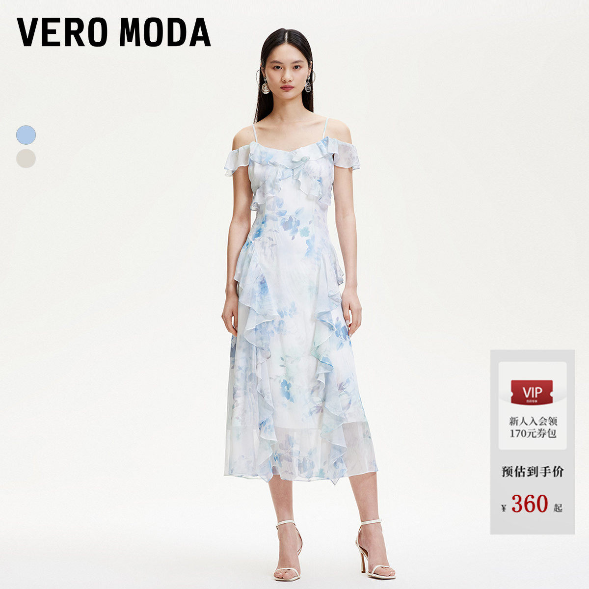 Vero Moda连衣裙夏季新品层叠荷叶边碎花雪纺吊带裙3252