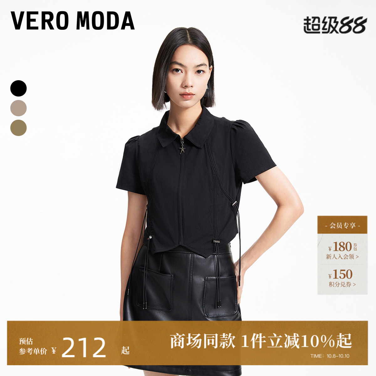 VeroModa金属装饰T恤女